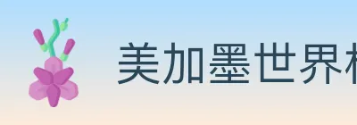 美加墨世界杯下注入口 logo